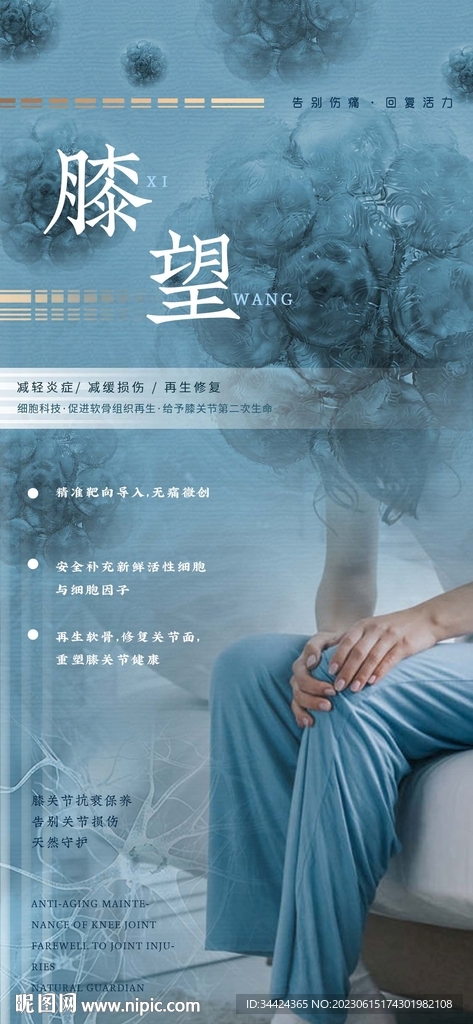 大健康