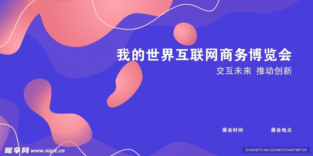 红色背景