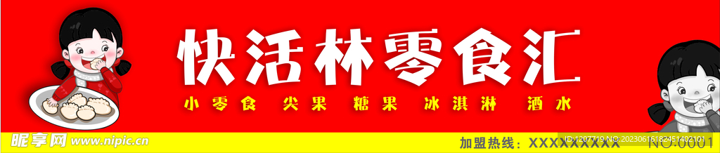 招牌设计欣赏