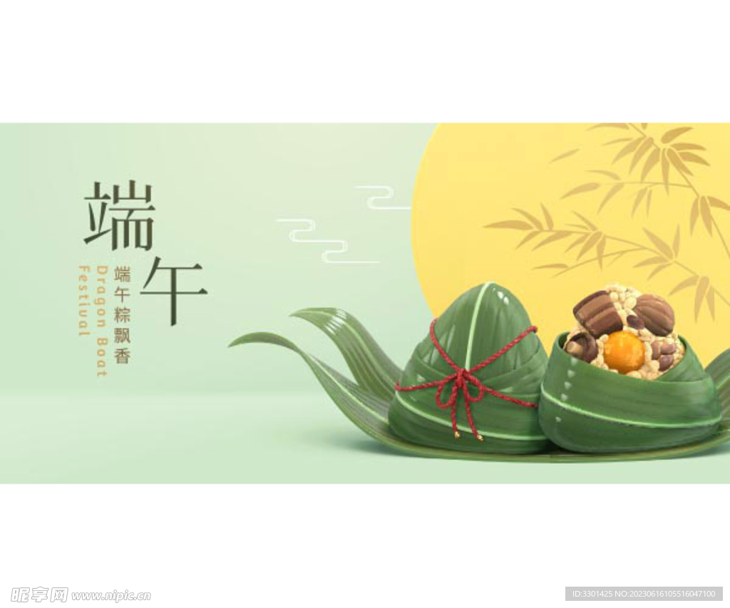 端午粽飘香矢量海报模板 