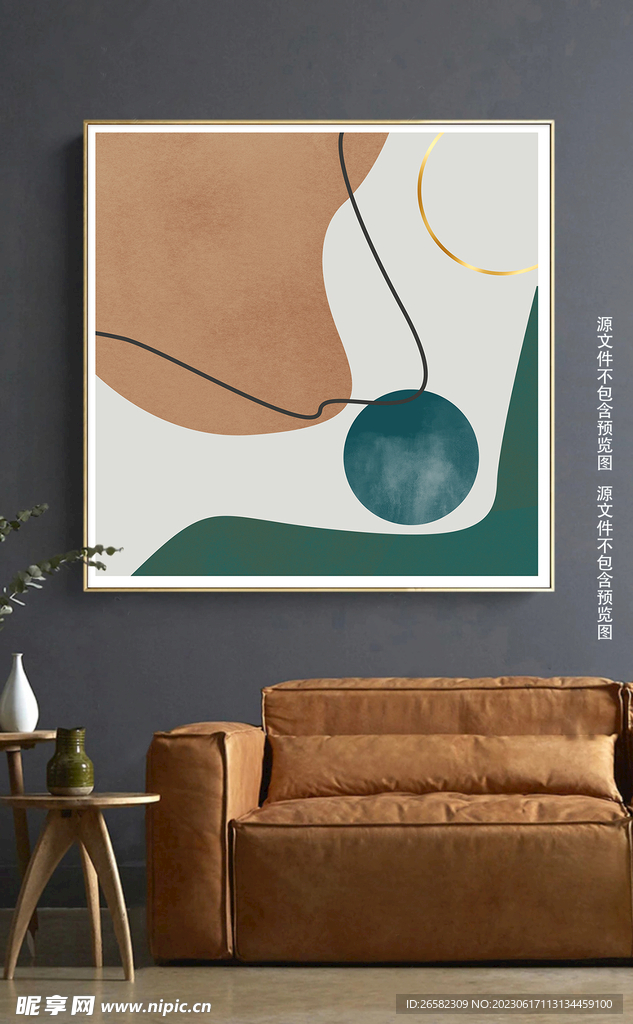 水彩几何艺术装饰画