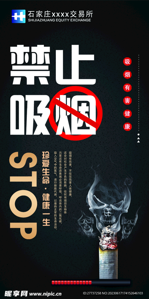 禁止吸烟禁止抽烟桌摆桌牌台签