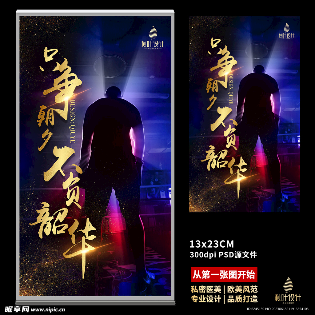 心灵鸡汤 早晚安图