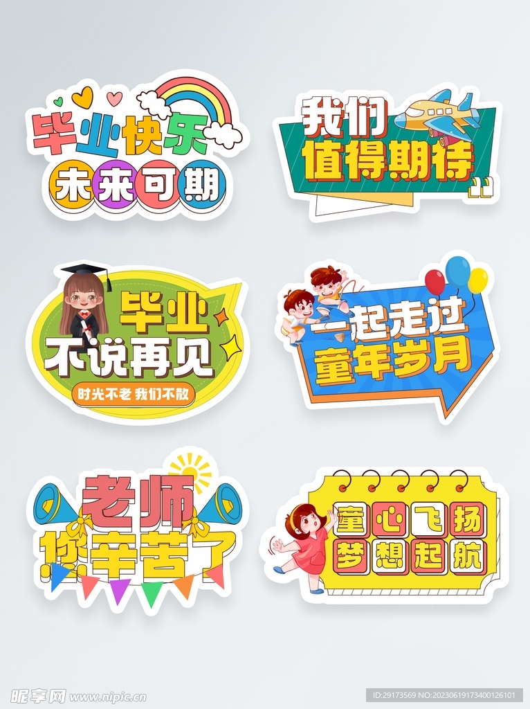 毕业快乐手拿牌