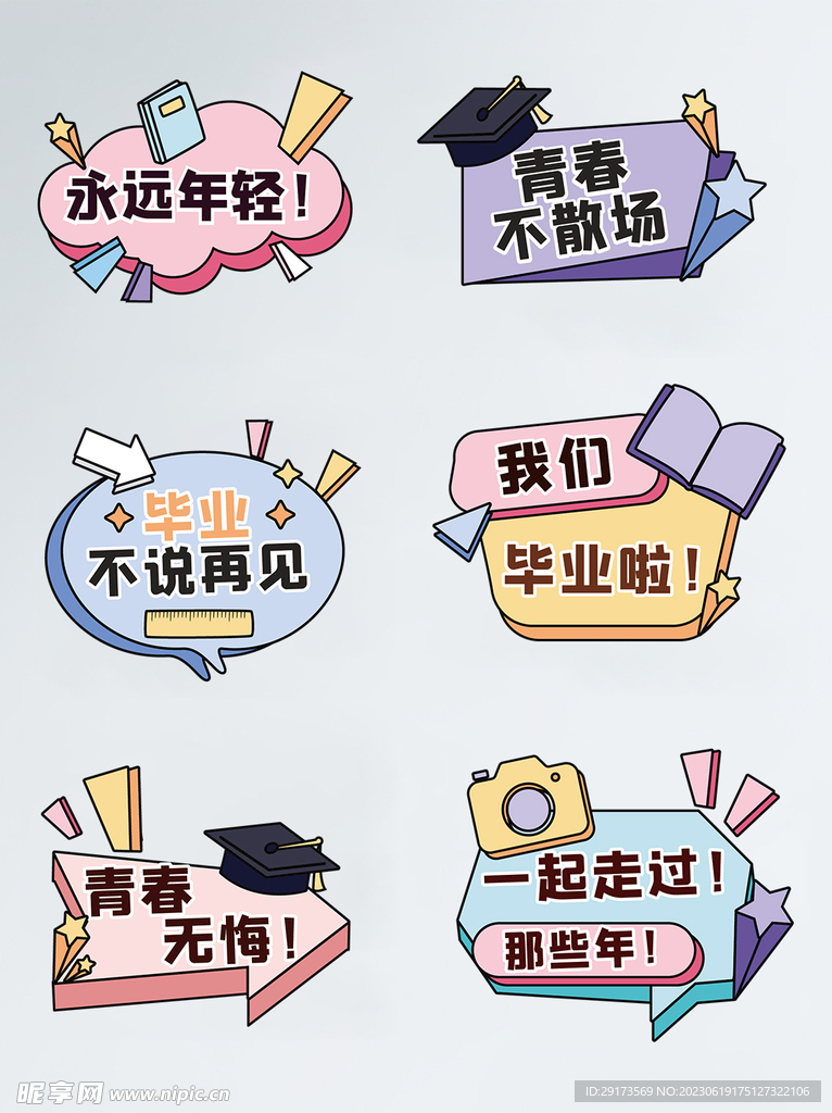 青春无悔