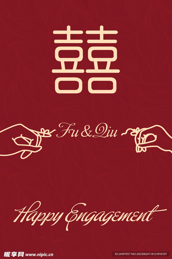 订婚宴 迎宾牌 结婚宴 派对 