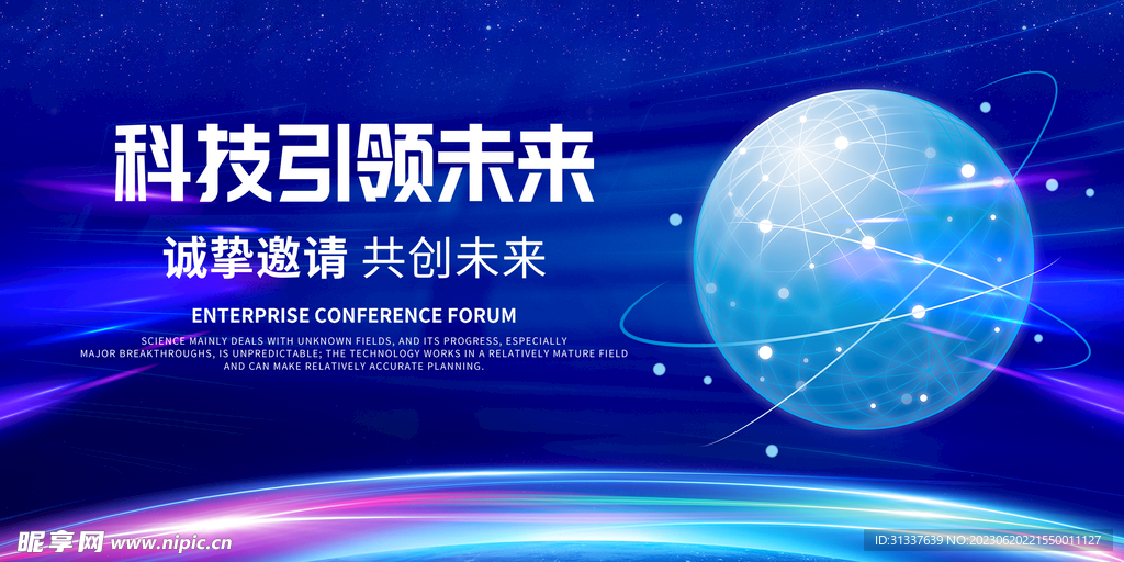 科技