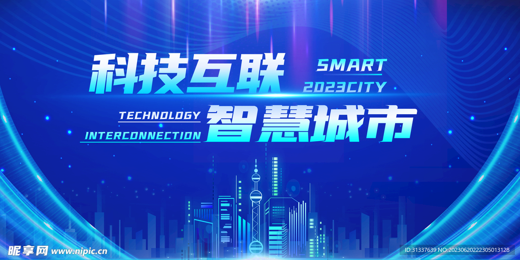 科技