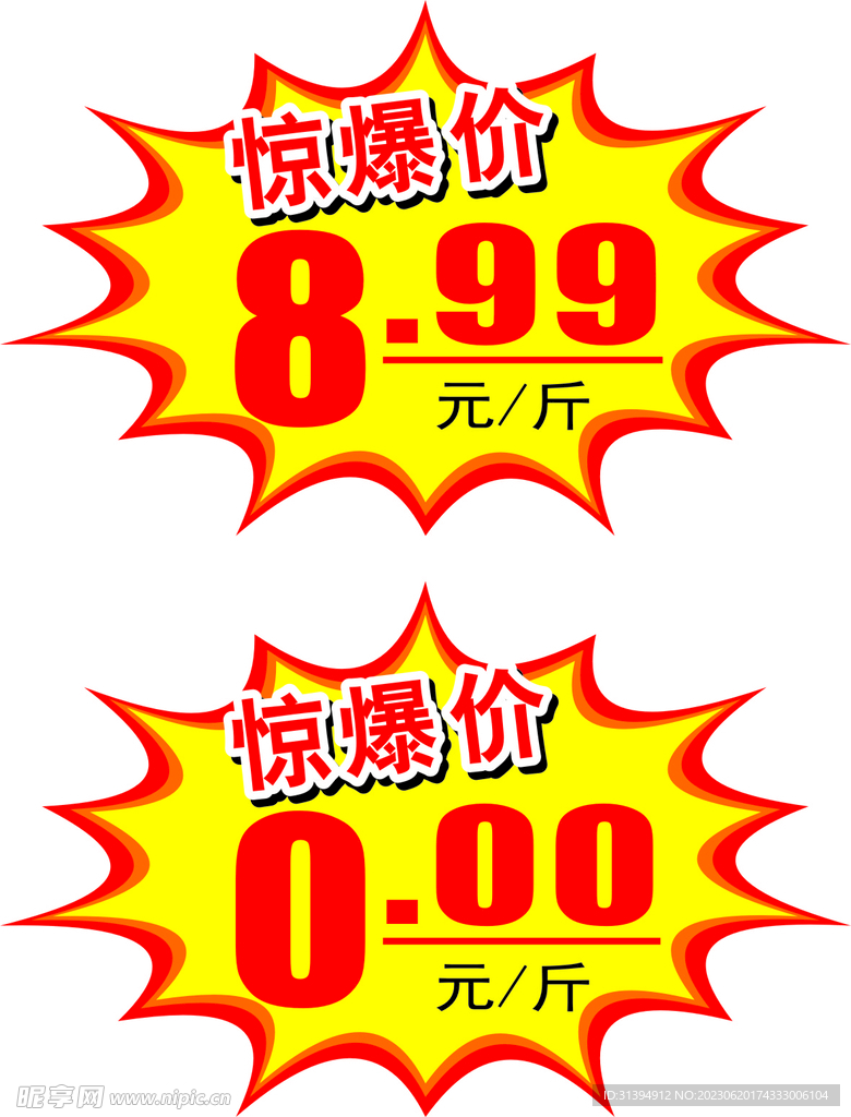 爆炸贴