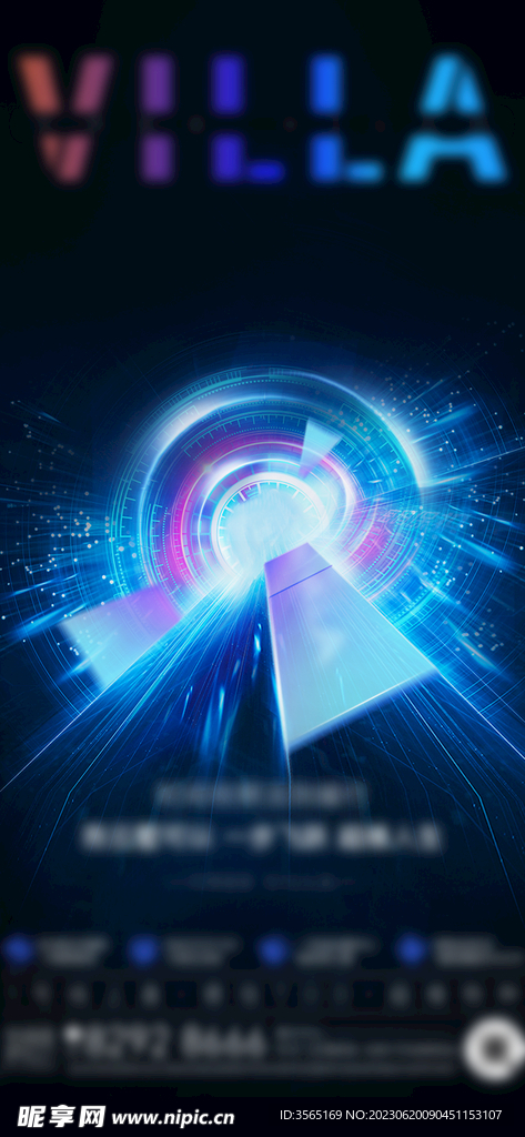 新品预告 发布海报分层素材