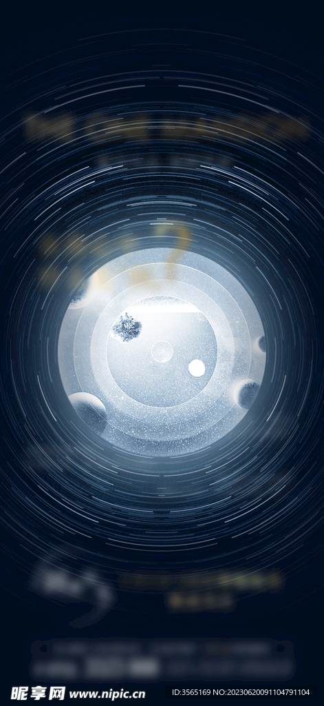 亮相 预告背景素材