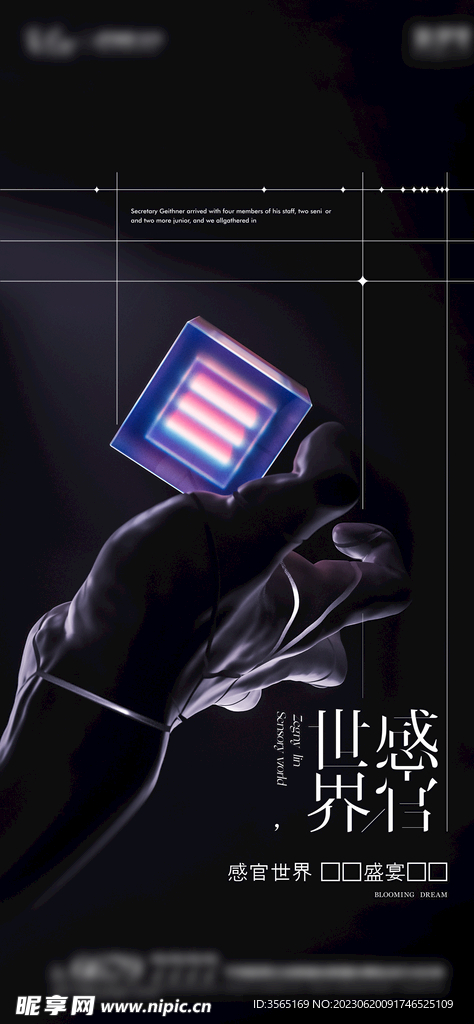 新品亮相海报素材