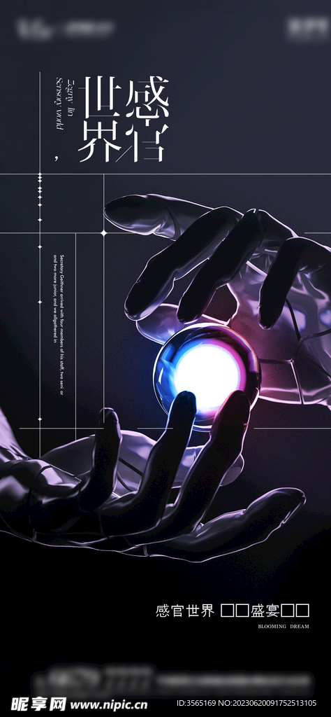 新品亮相广告素材