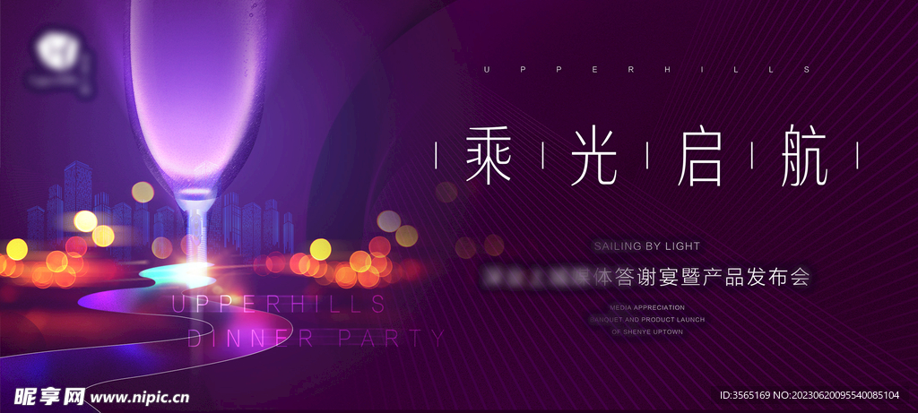 红酒晚宴背景广告素材