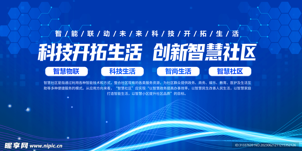 科技