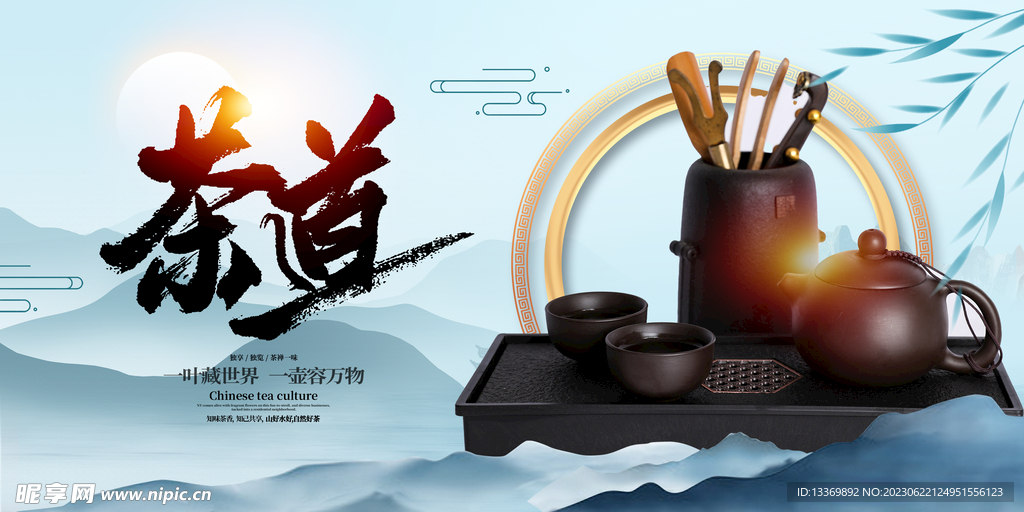 茶
