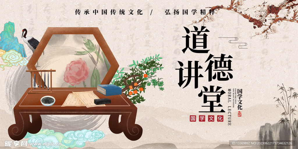 国学文化