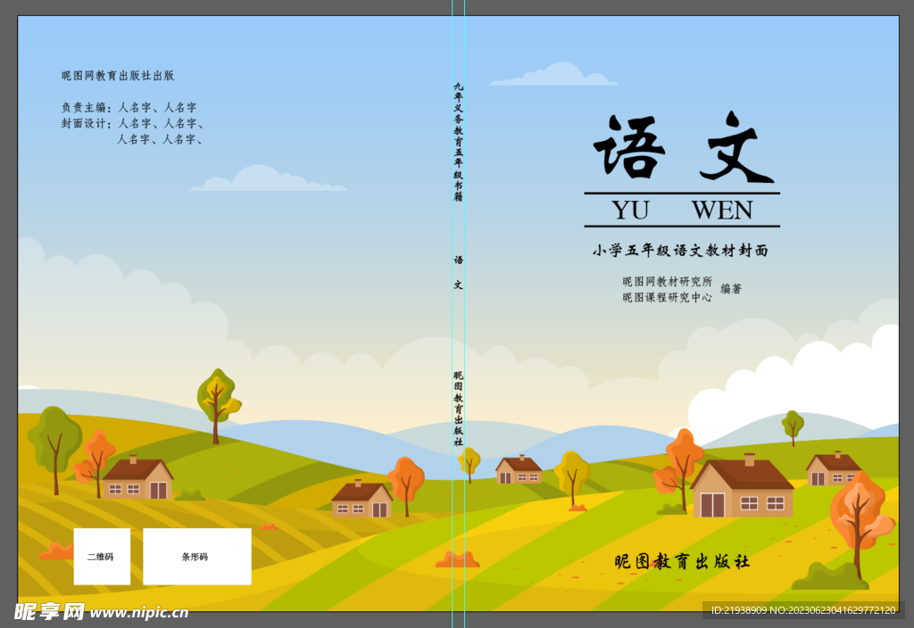 教材封面设计