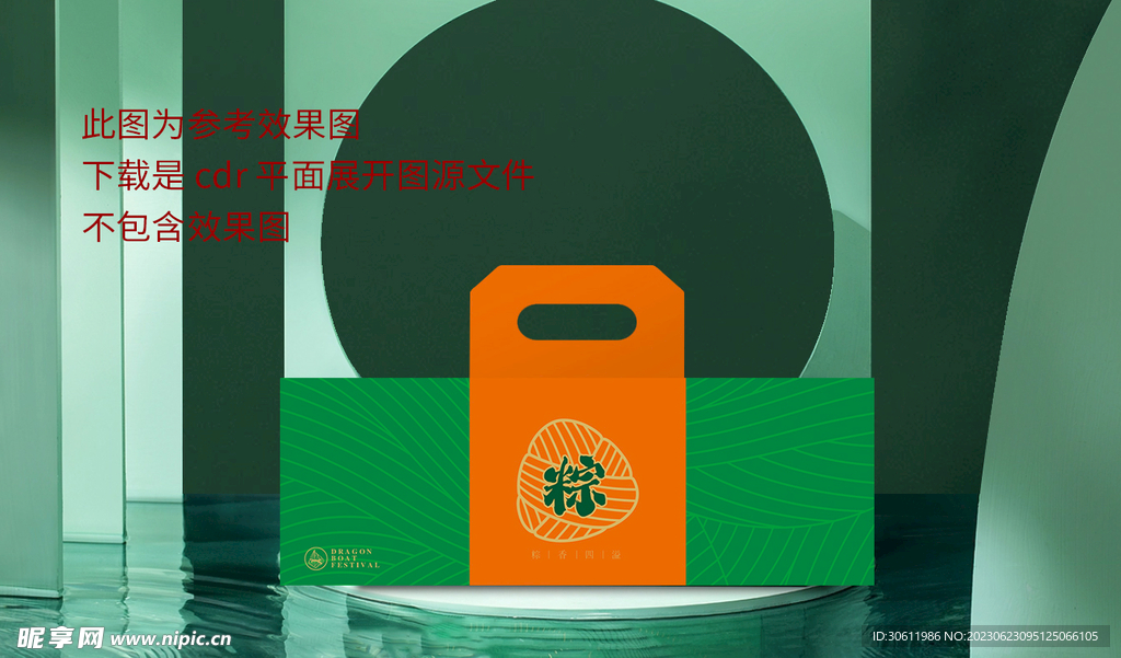 端午包装 平面展开图