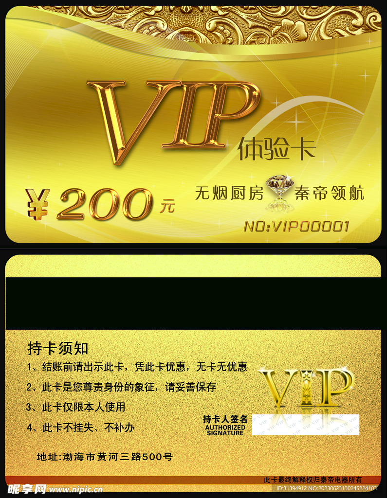 金卡