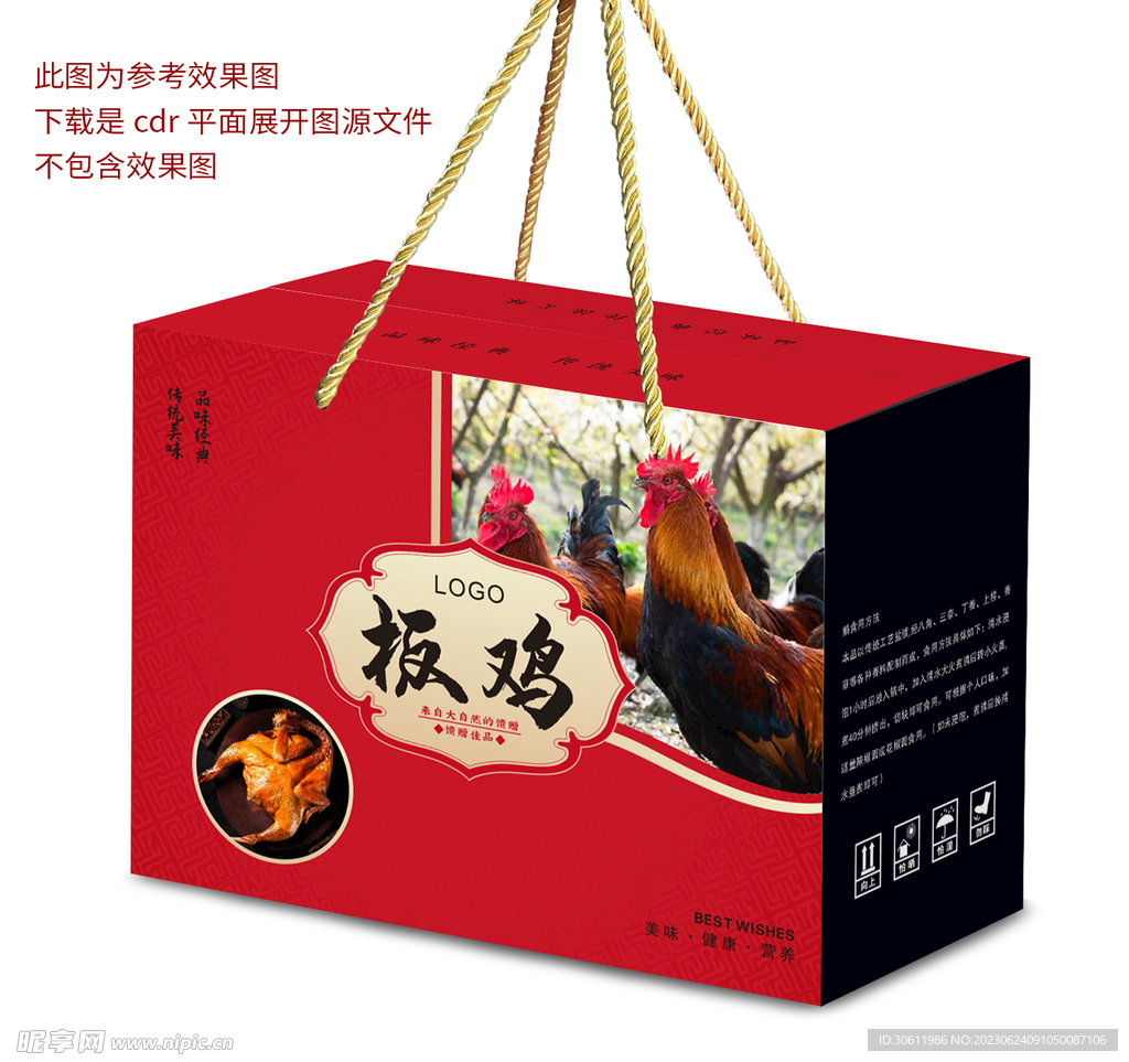 板鸡包装 平面展开图