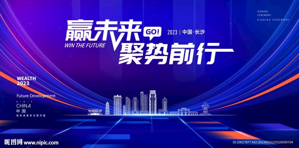 聚势前行蓝色科技背景