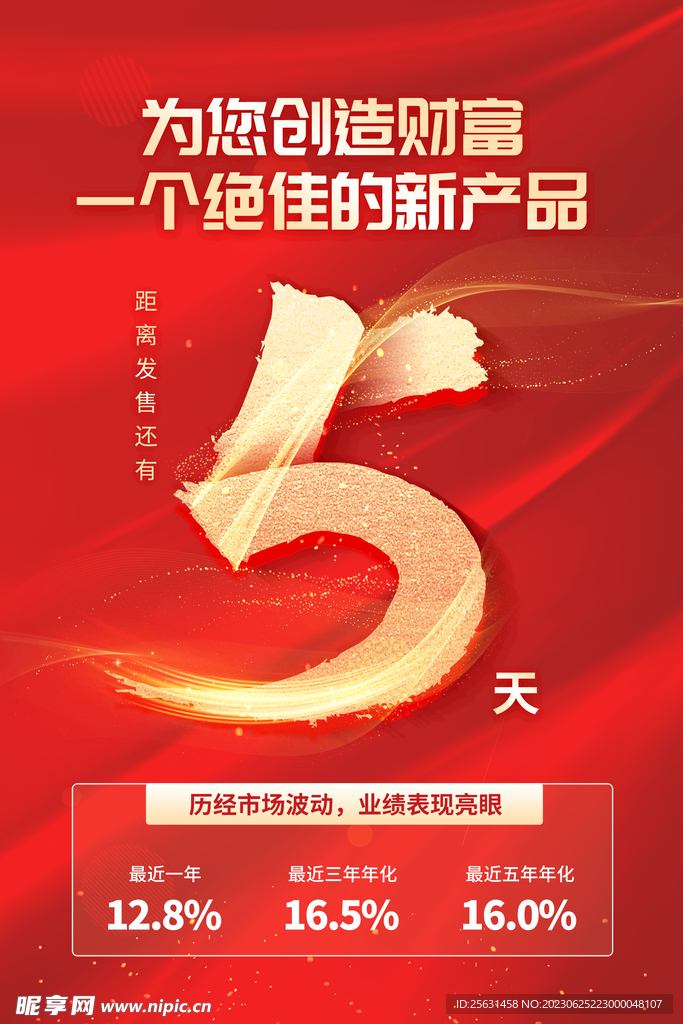 倒计时