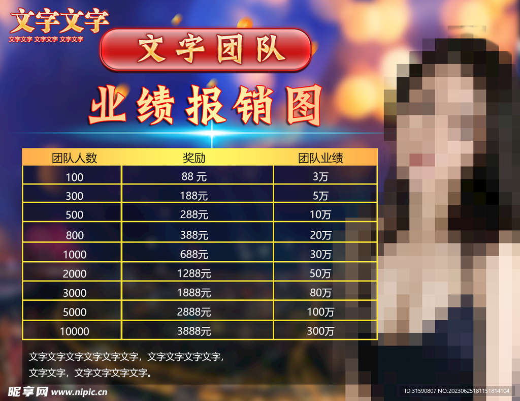 游戏海报 金融海报