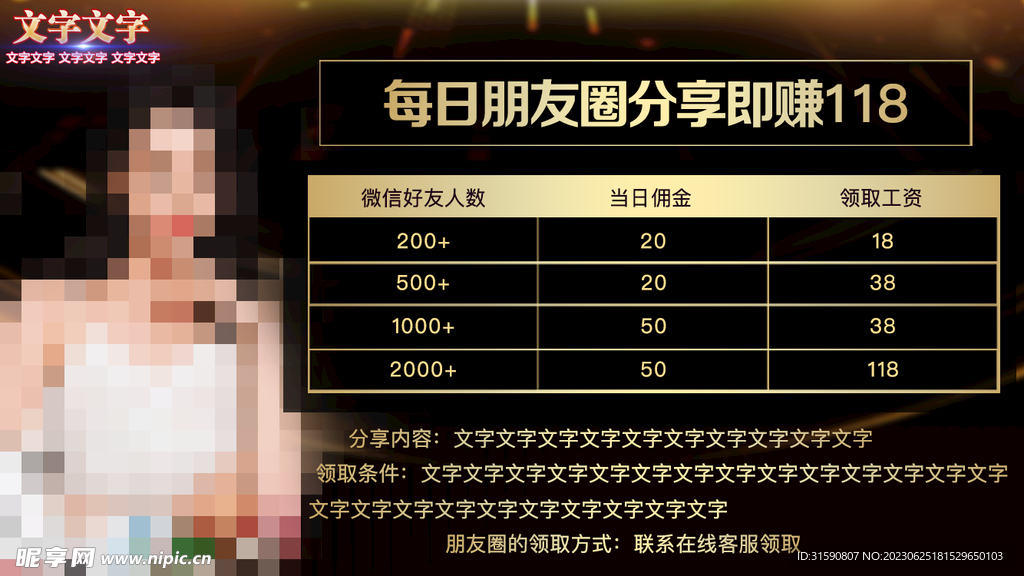 游戏海报