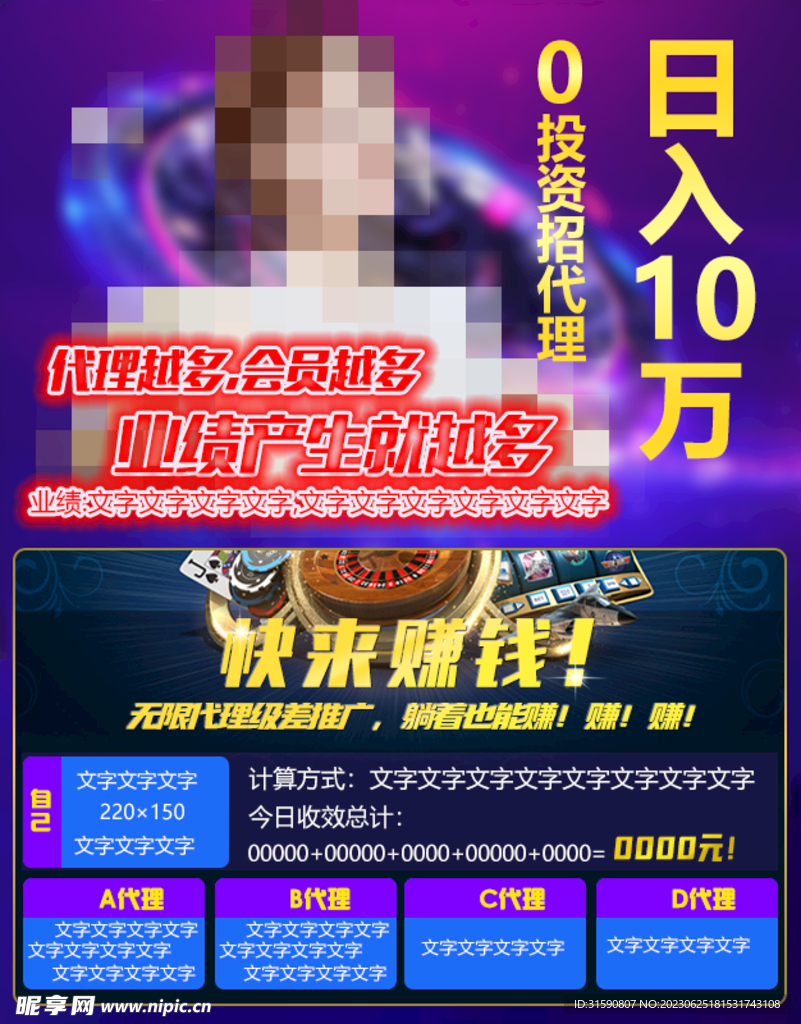 游戏海报