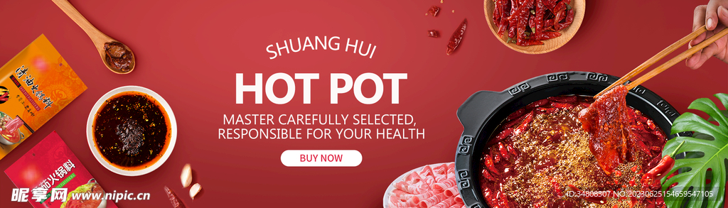 火锅海报