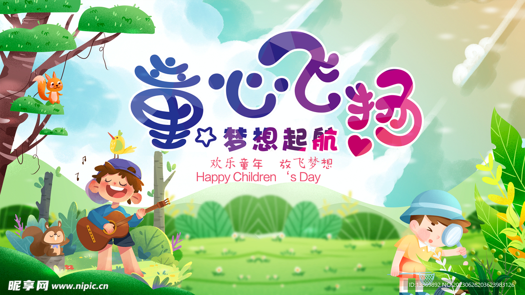 幼儿园