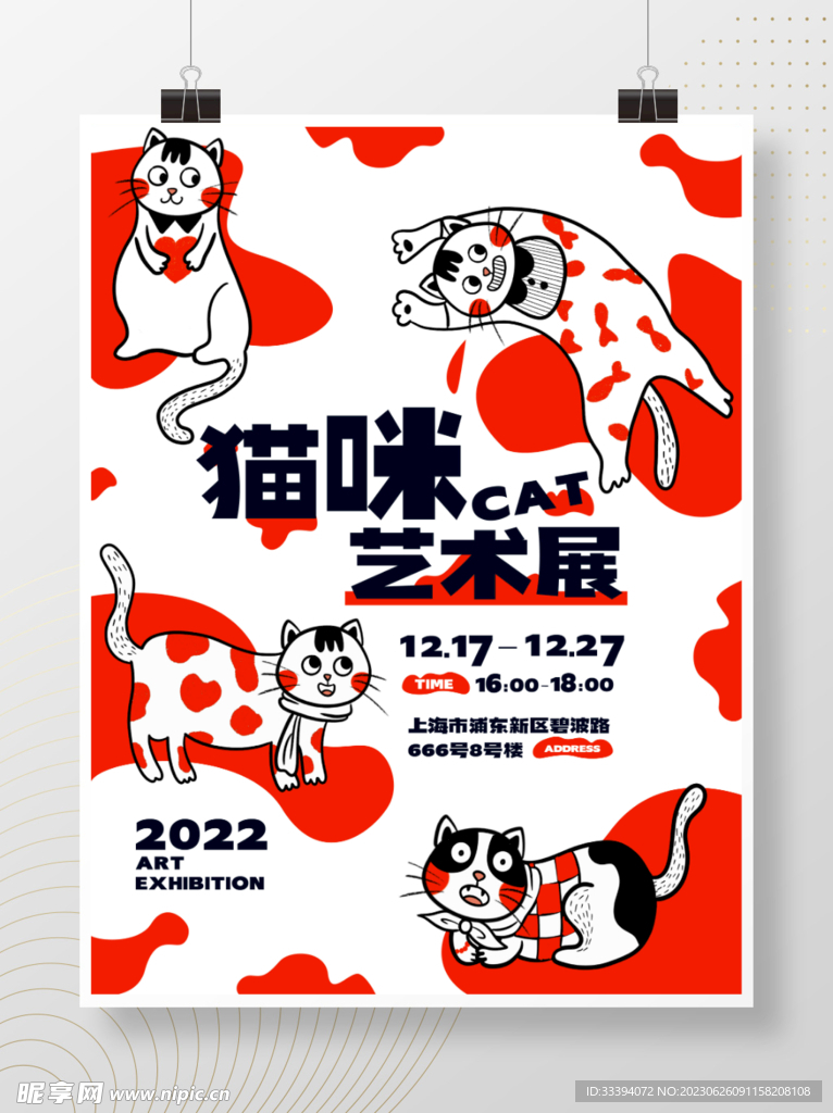 猫咪海报