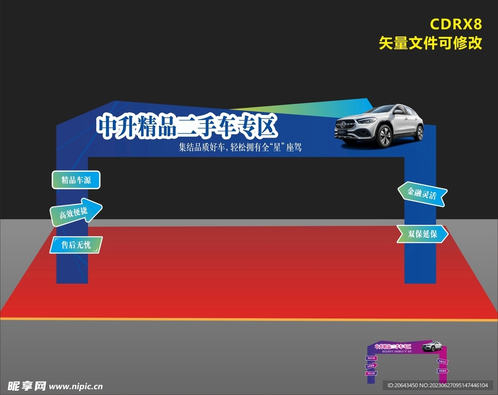 汽车龙门架