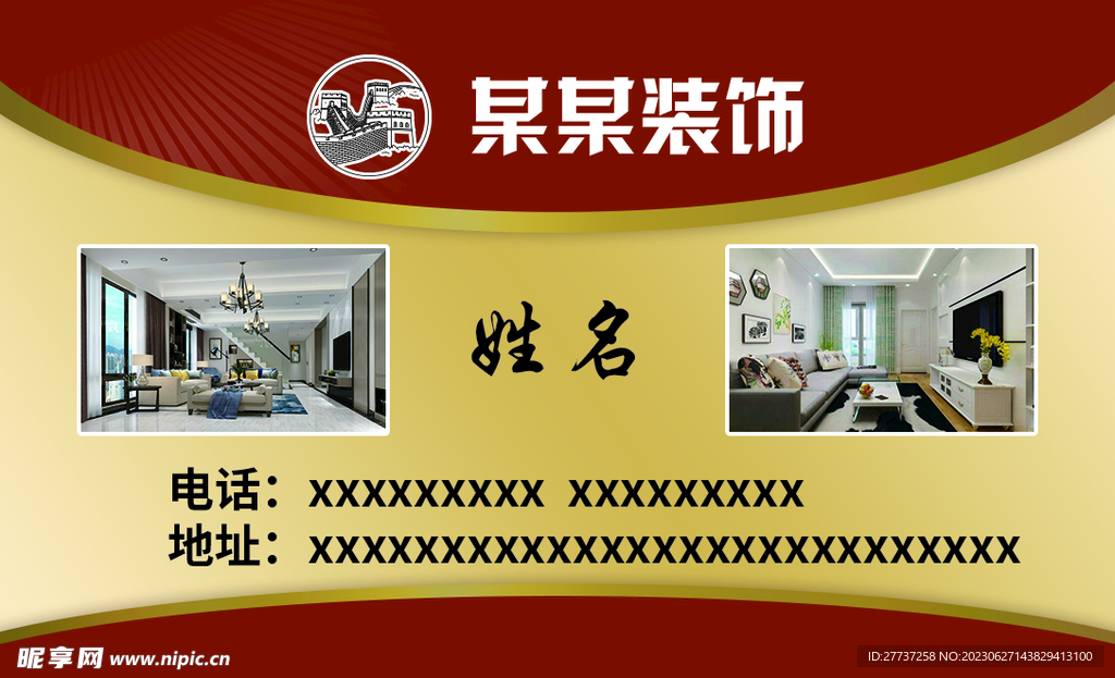 家装室内设计装饰装修公司名片