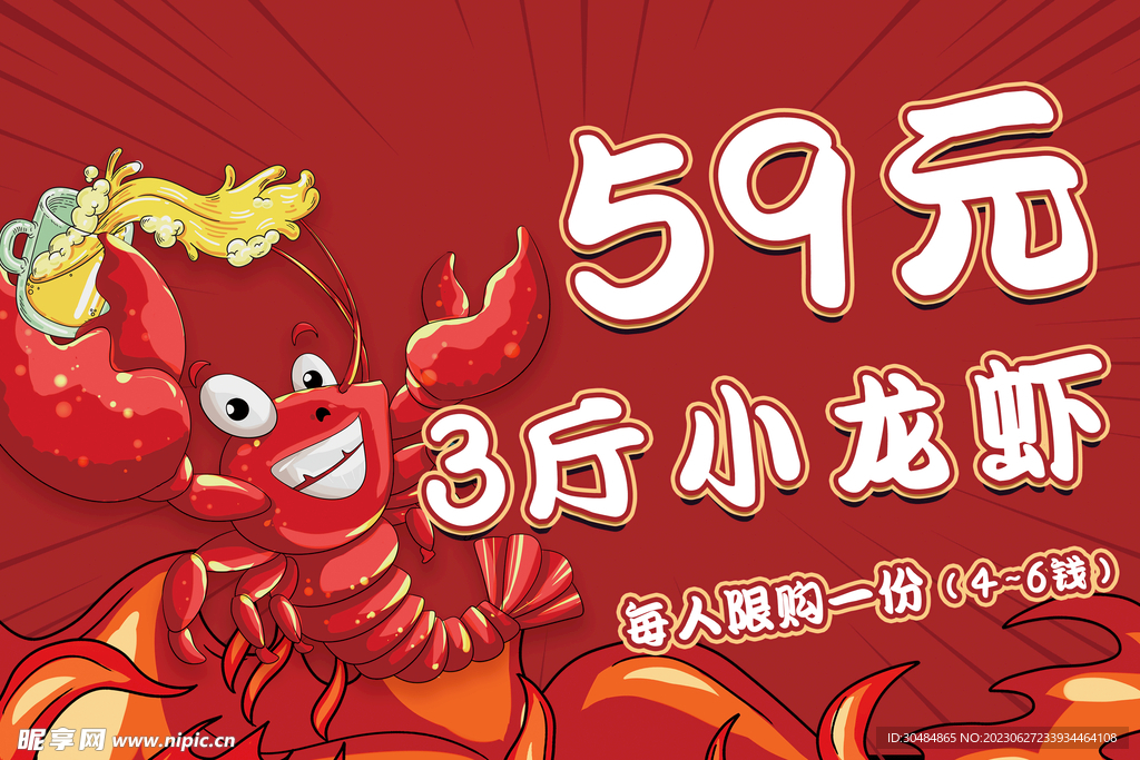 小龙虾素材