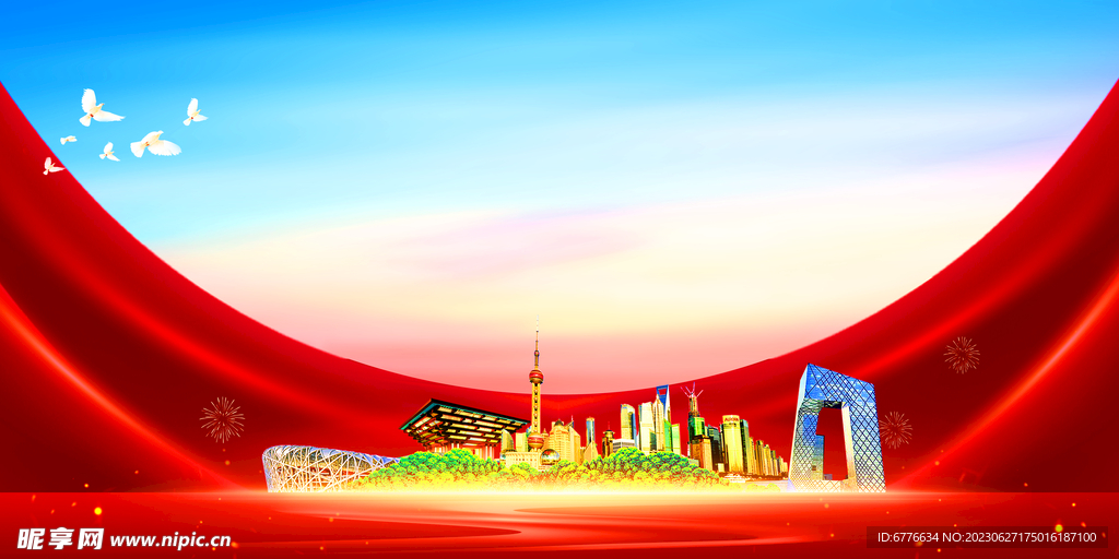 党建背景