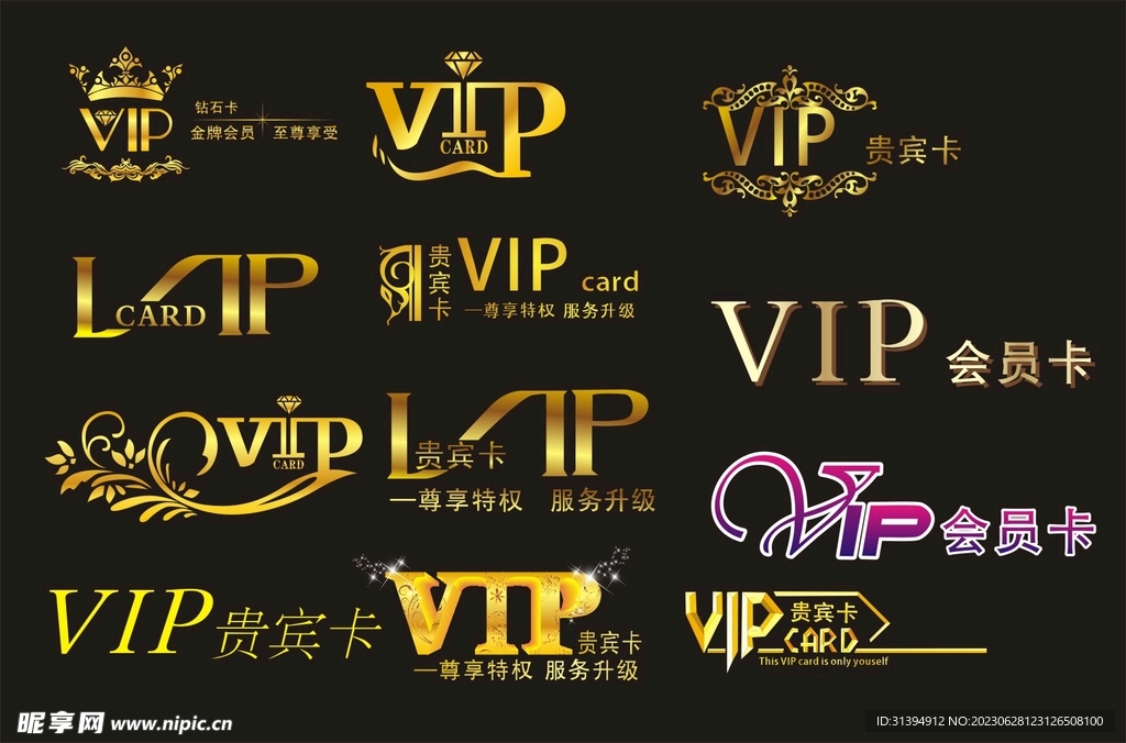 VIP字体
