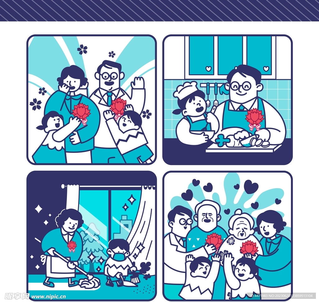 和谐家庭 