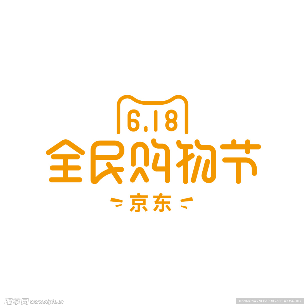 618海报字体