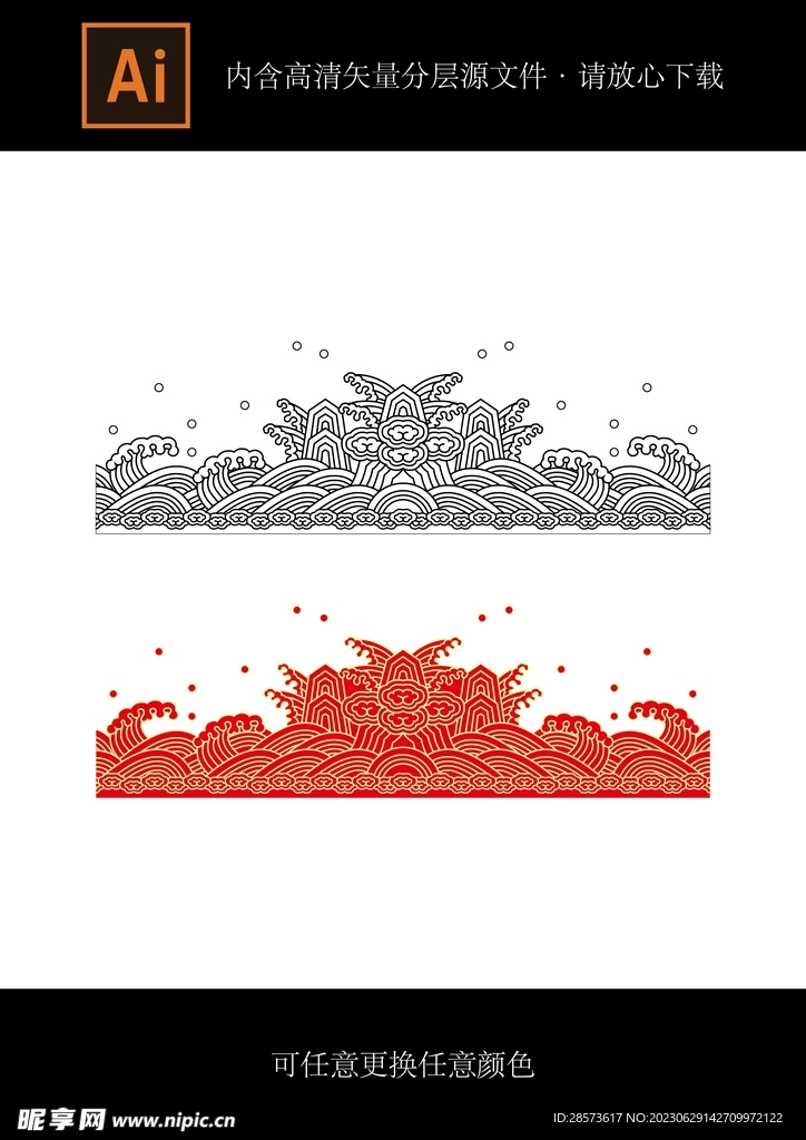 海浪矢量纹
