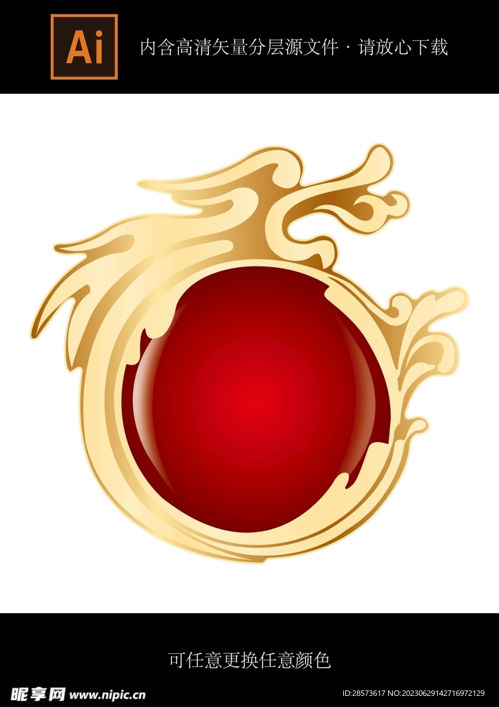 龙纹矢量