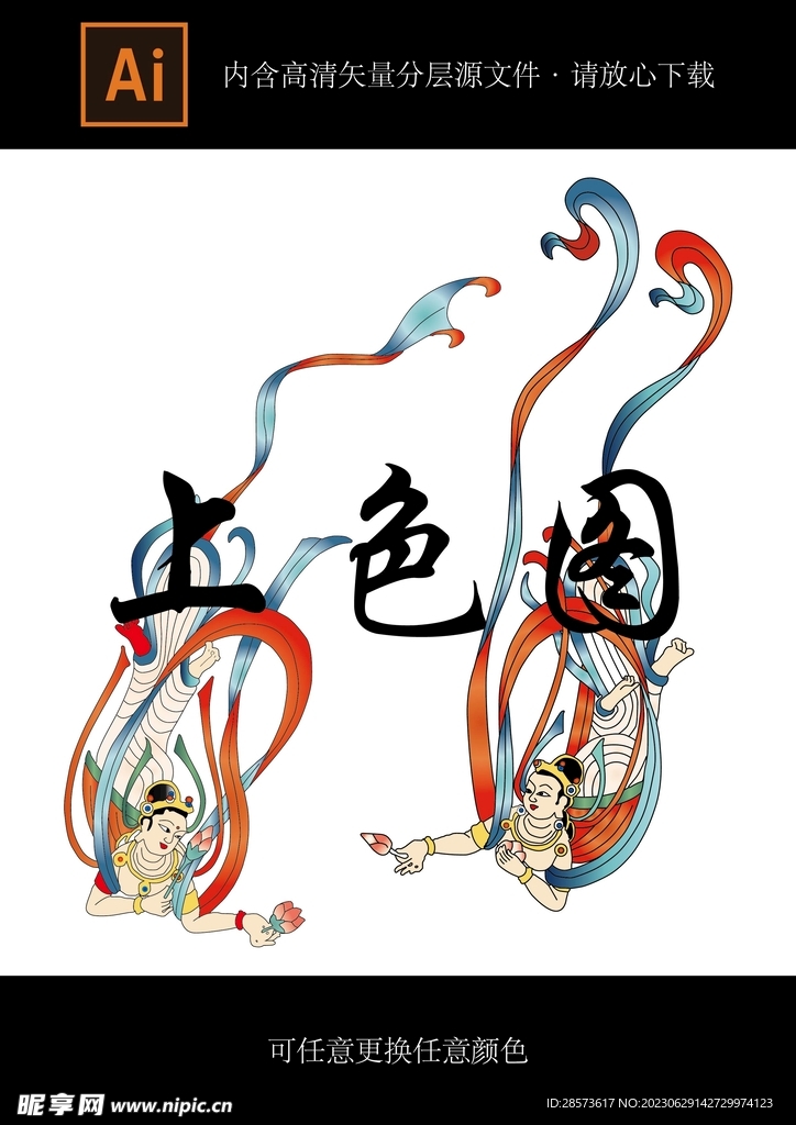仙女上色图