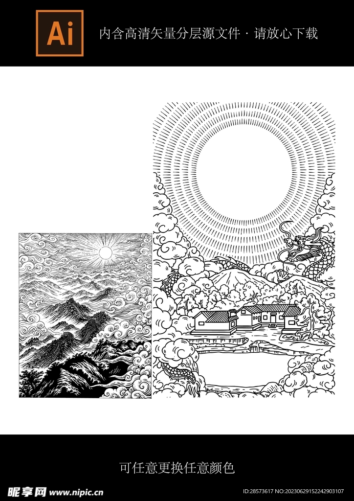 龙纹素材