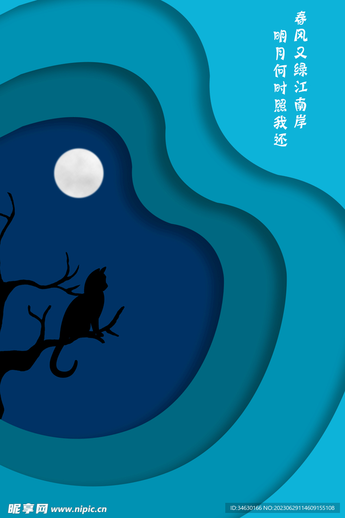 底图