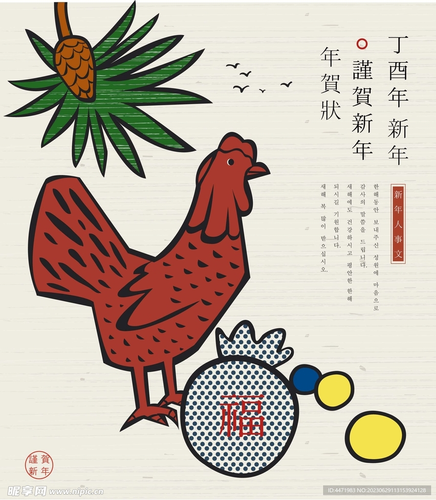 新年贺卡