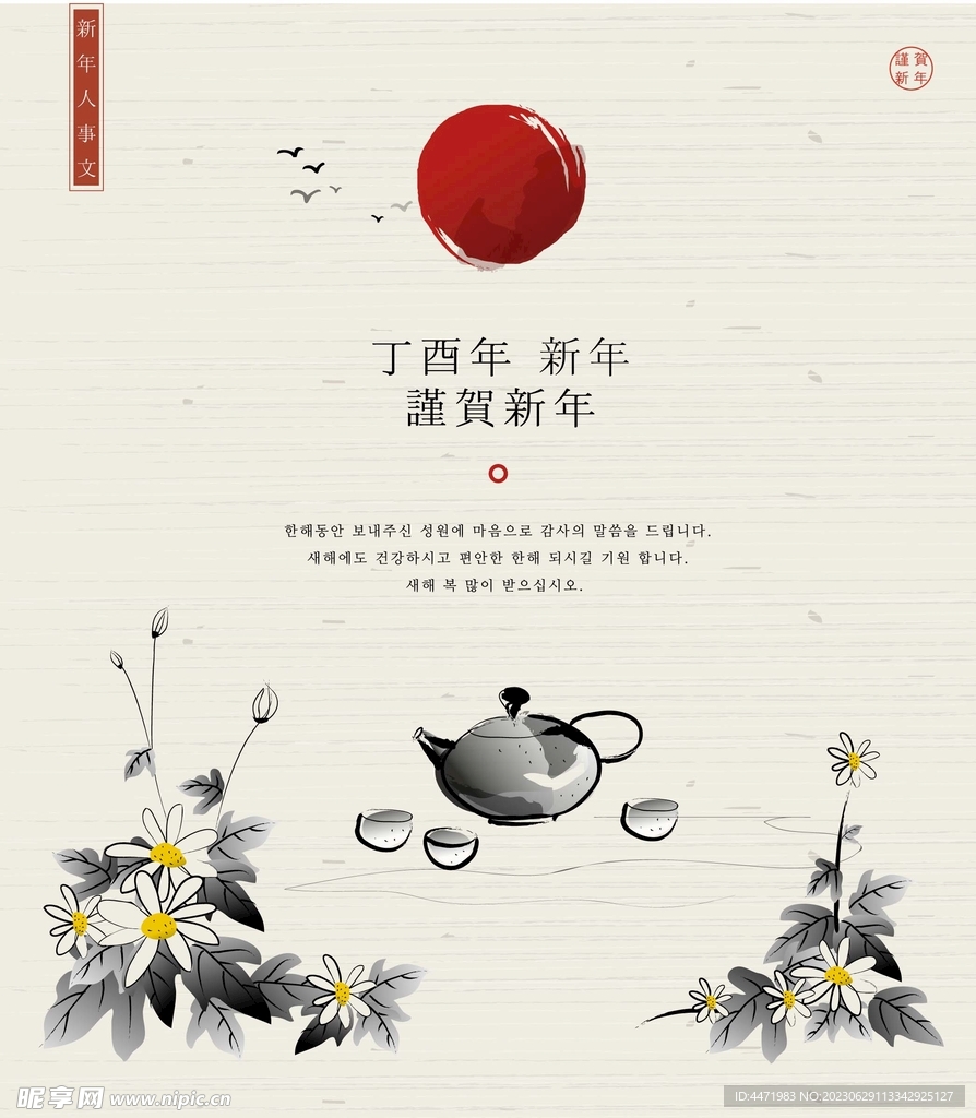 中式国画