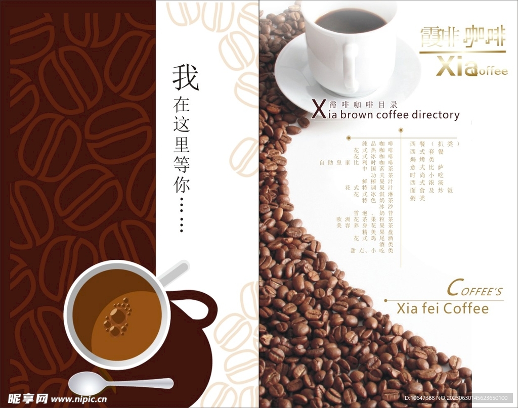 咖啡海报