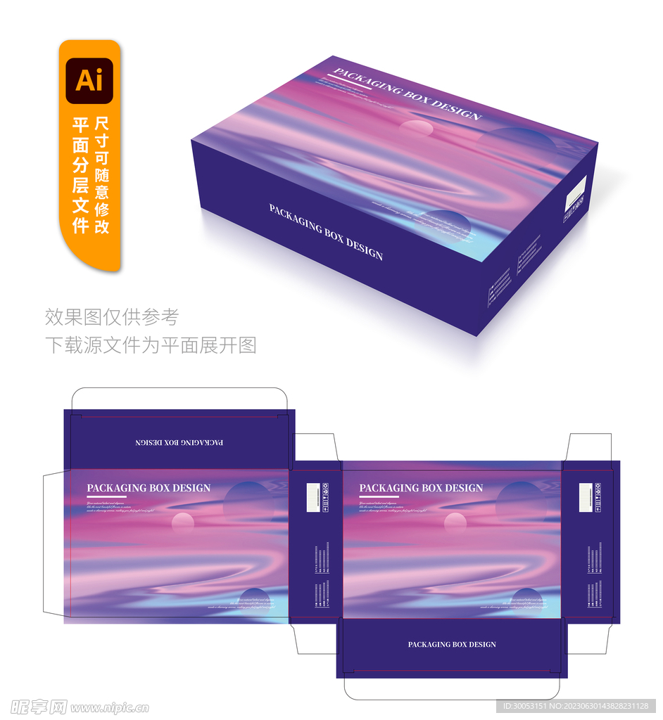 简约包装盒