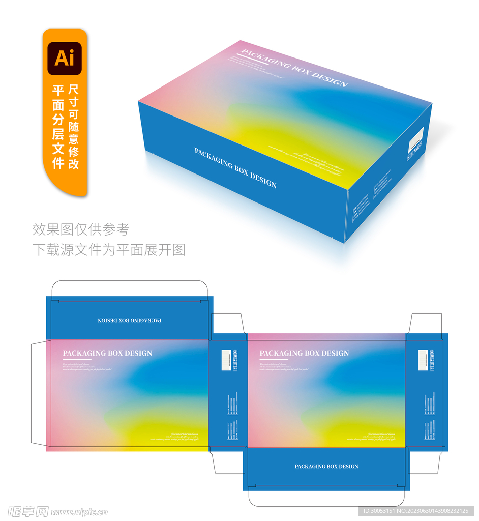 简约包装盒